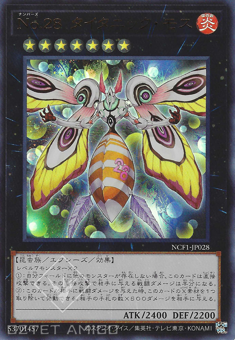 [遊戲王] No.28 泰坦皇蛾 / No.28タイタニック·モス / Number 28: Titanic Moth-Trading Card Game-TCG-Oztet Amigo