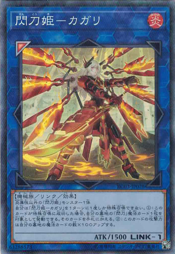 [遊戲王亞英版] 閃刀姬 篝火 / 閃刀姫-カガリ / Sky Striker Ace - Kagari-Trading Card Game-TCG-Oztet Amigo