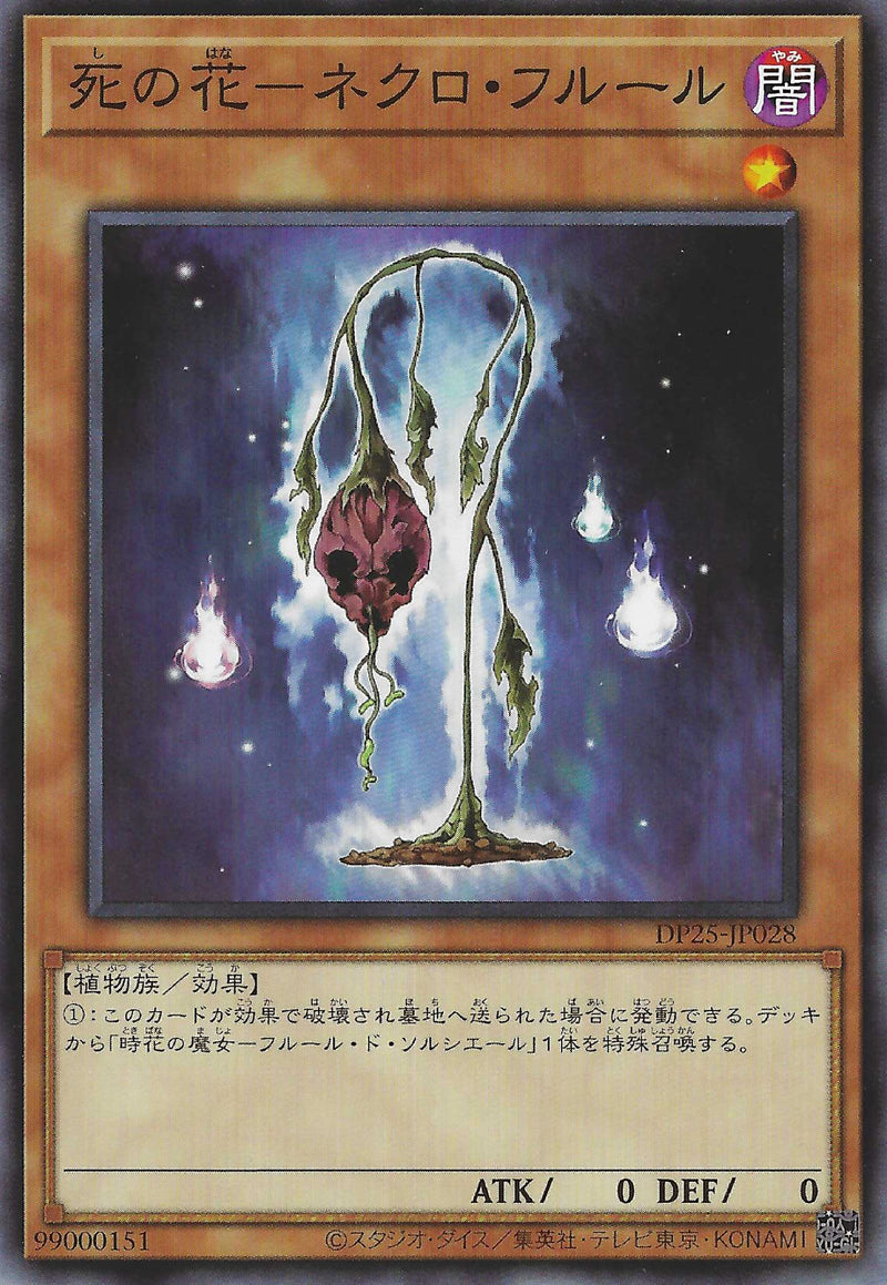 [遊戲王] 死之花─死靈鮮花 / 死の花-ネクロ·フルール / Necro Fleur-Trading Card Game-TCG-Oztet Amigo