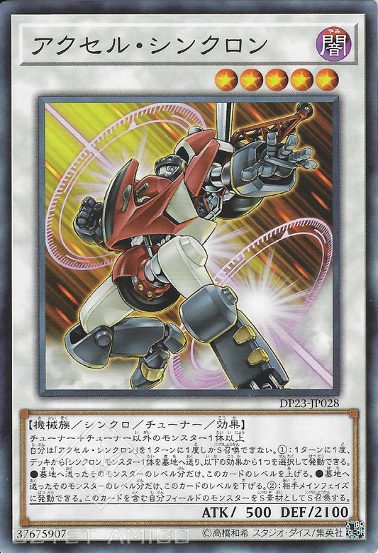 [遊戲王] 加速同步者 / アクセル·シンクロン / Accel Synchron-Trading Card Game-TCG-Oztet Amigo
