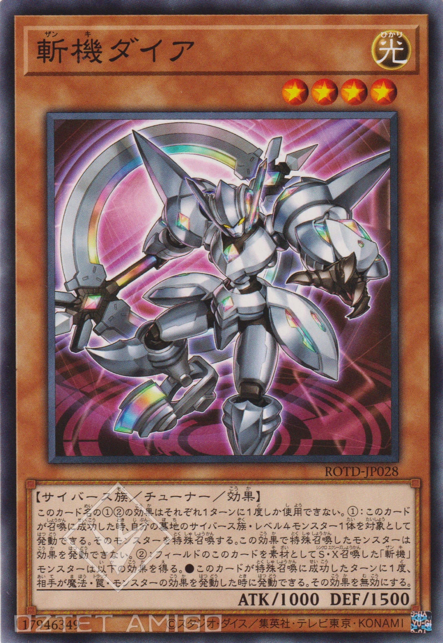 遊戲王] 斬機直徑/ 斬機ダイア/ Mathmech Diameter – OA Card(Oztet Amigo)