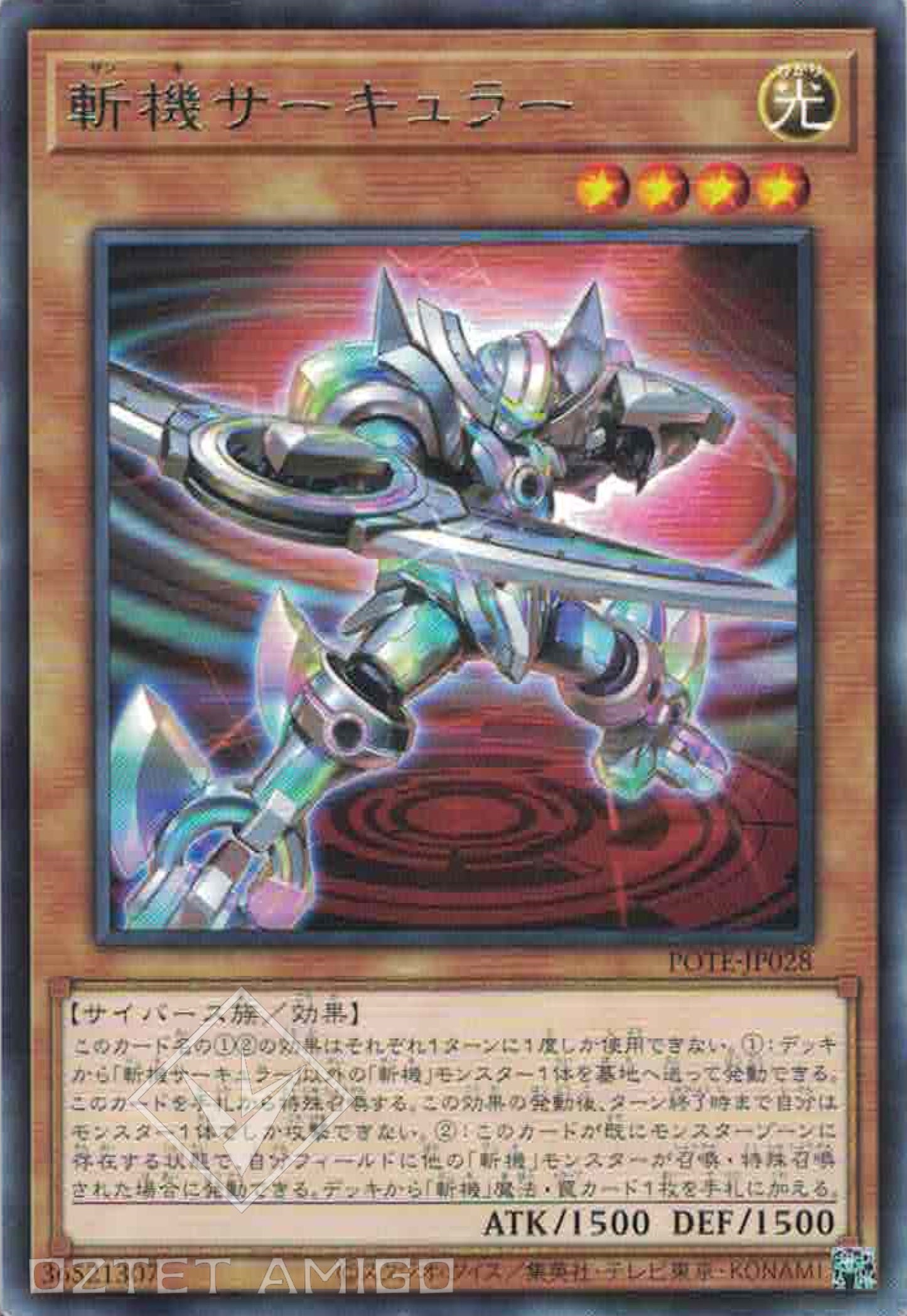 [遊戲王] 斬機 圓環 / 斬機サーキュラー / Mathmech Circular-Trading Card Game-TCG-Oztet Amigo