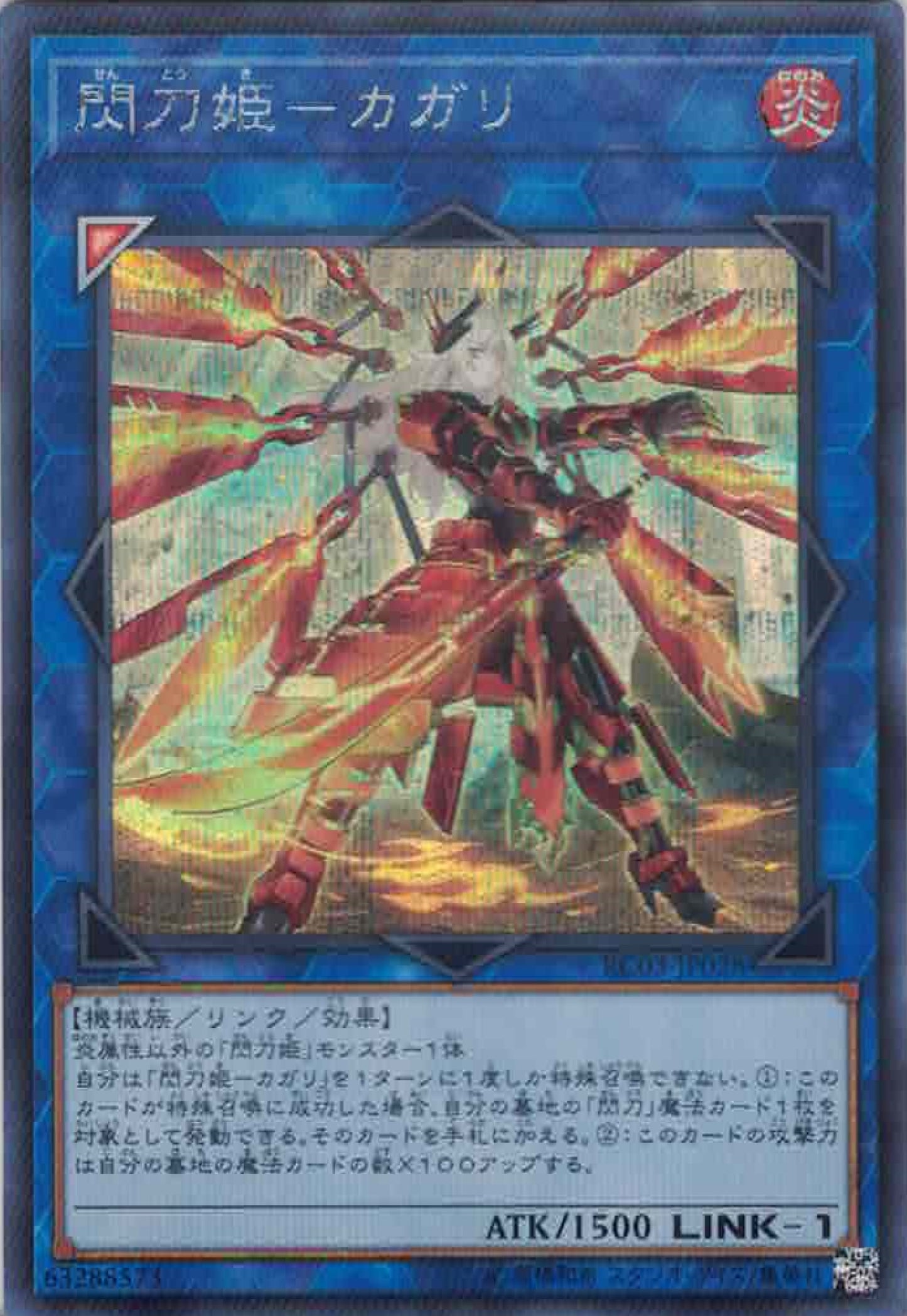 [遊戲王] 閃刀姬 篝火 / 閃刀姫-カガリ / Sky Striker Ace - Kagari-Trading Card Game-TCG-Oztet Amigo