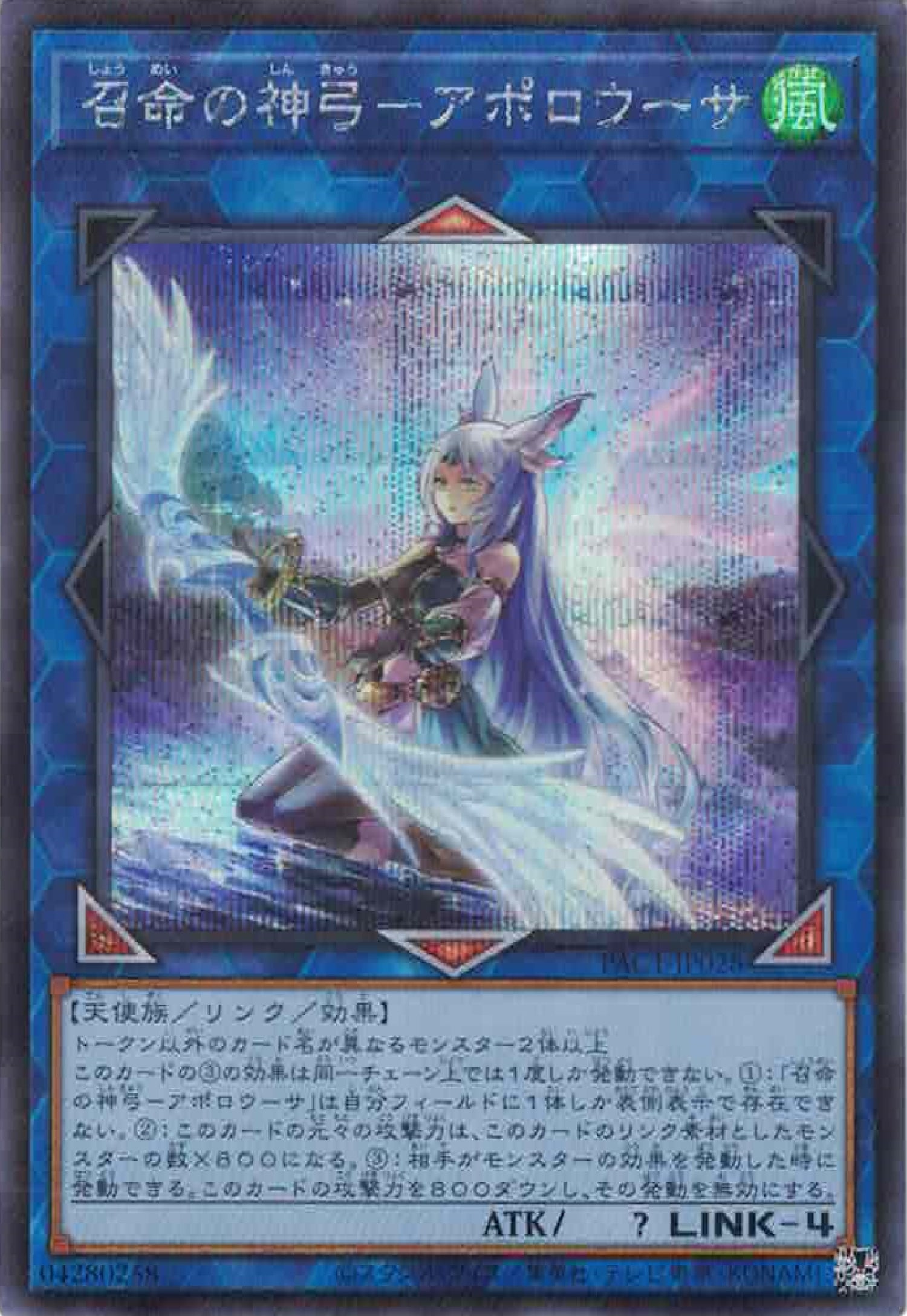 [遊戲王] 召命之神弓-阿波羅薩 / 召命の神弓-アポロウーサ / Apollousa, Bow of the Goddess – OA ...