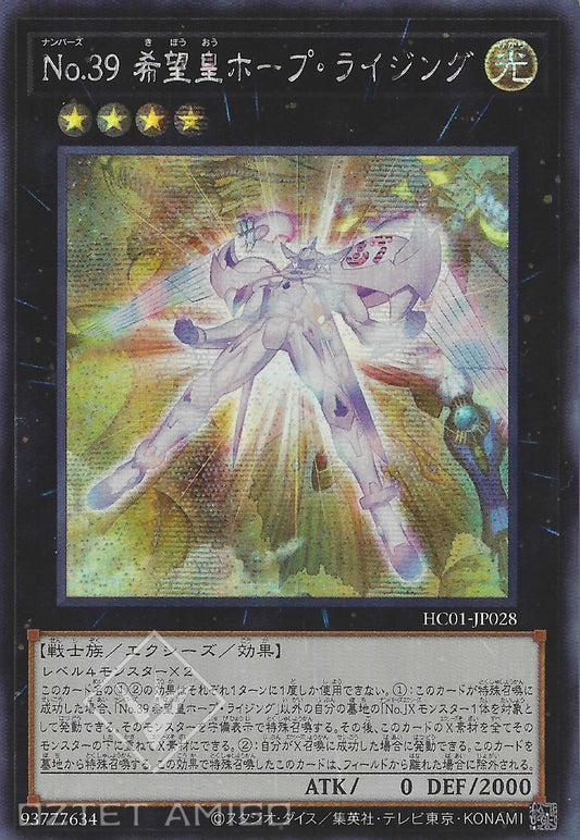 [遊戲王] No.39 希望皇霍普昇華 / No.39 希望皇ホープ·ライジング / Number 39: Utopia Rising-Trading Card Game-TCG-Oztet Amigo