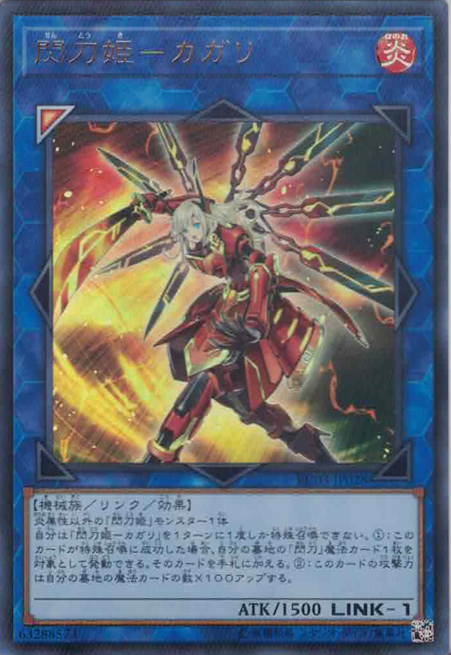 [遊戲王] 閃刀姬 篝火 / 閃刀姫-カガリ / Sky Striker Ace - Kagari-Trading Card Game-TCG-Oztet Amigo