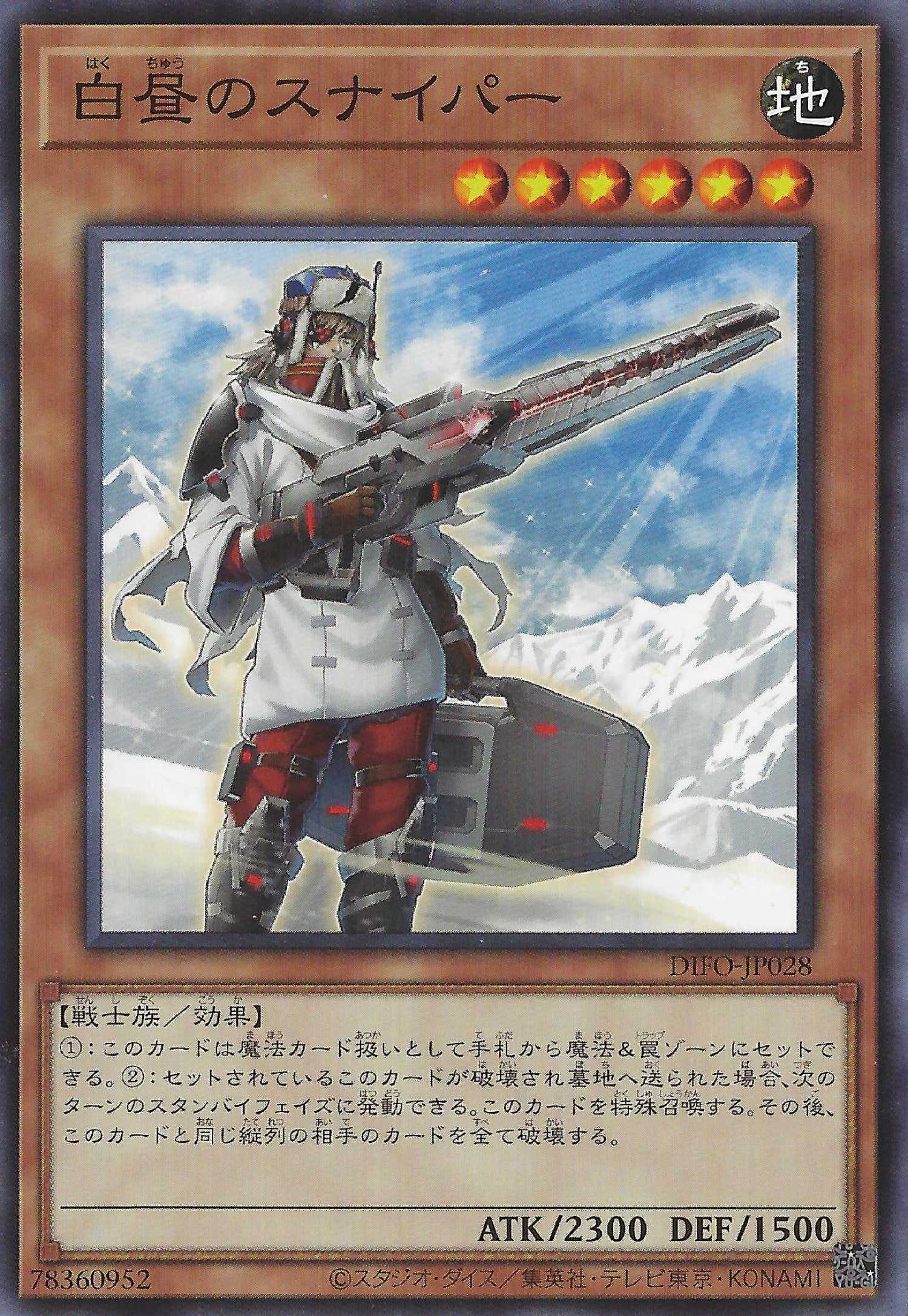 [遊戲王] 白晝的狙擊手 / 白昼のスナイパー / Midday Sentinel-Trading Card Game-TCG-Oztet Amigo