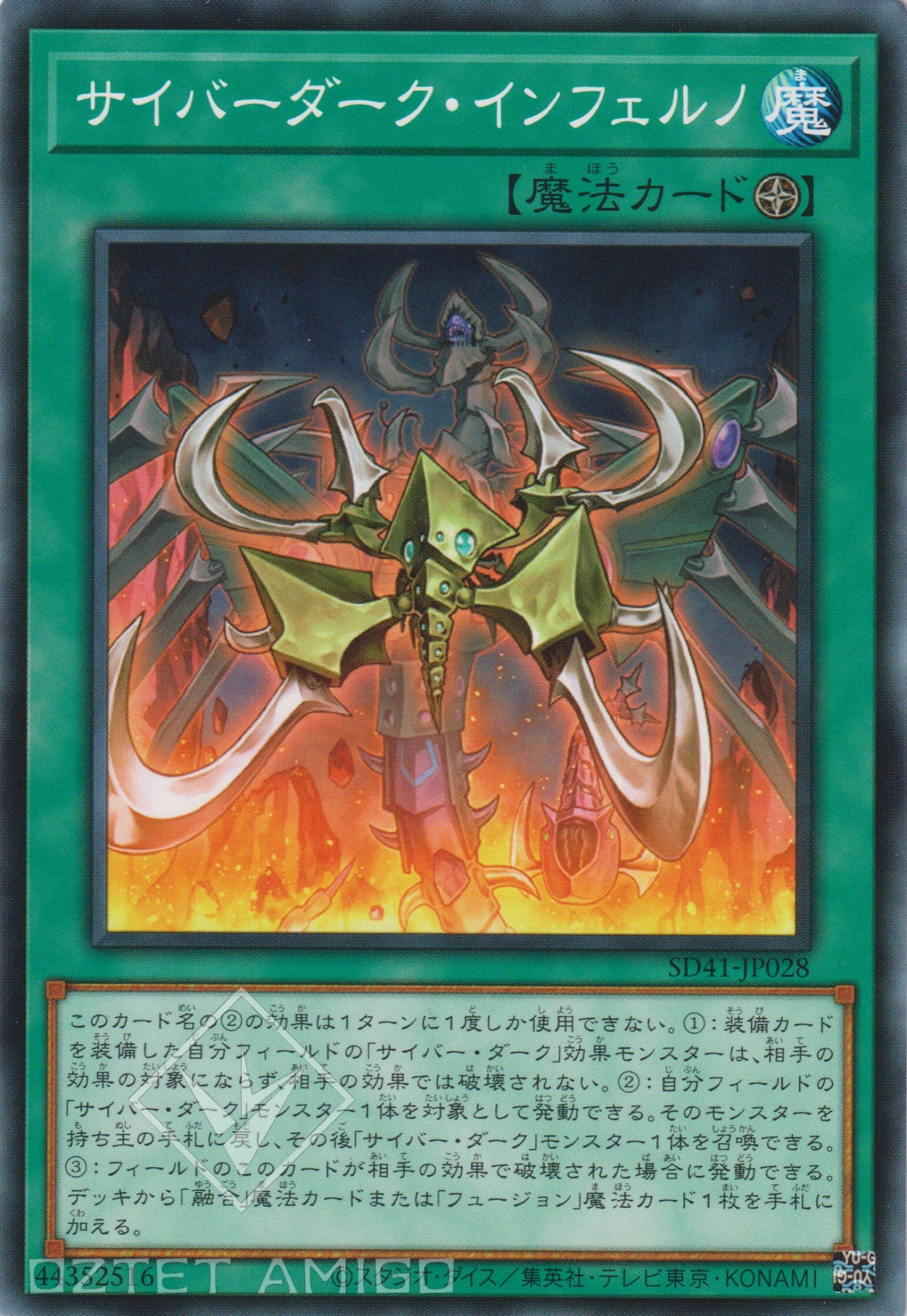 [遊戲王] 電子黑暗地獄 / サイバーダーク·インフェルノ / Cyberdark Inferno-Trading Card Game-TCG-Oztet Amigo
