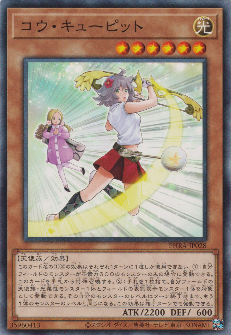 [遊戲王] 高球邱比特 / コウ·キューピット / Cupid Fore-Trading Card Game-TCG-Oztet Amigo