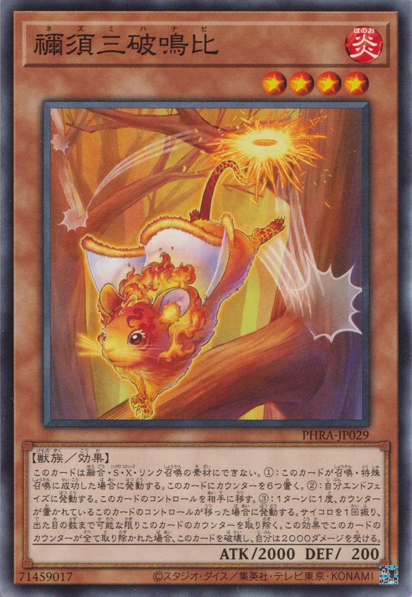 [遊戲王] 禰須三破鳴比 / 禰須三破鳴比 / Hinezumi Hanabi-Trading Card Game-TCG-Oztet Amigo