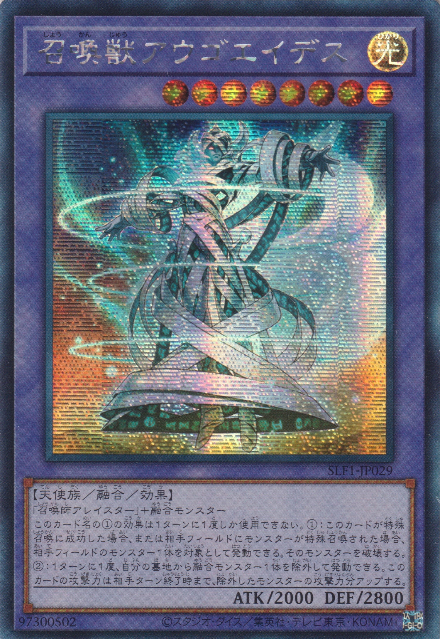 [遊戲王] 召喚獸 光體 / 召喚獣アウゴエイデス / Invoked Augoeides-Trading Card Game-TCG-Oztet Amigo