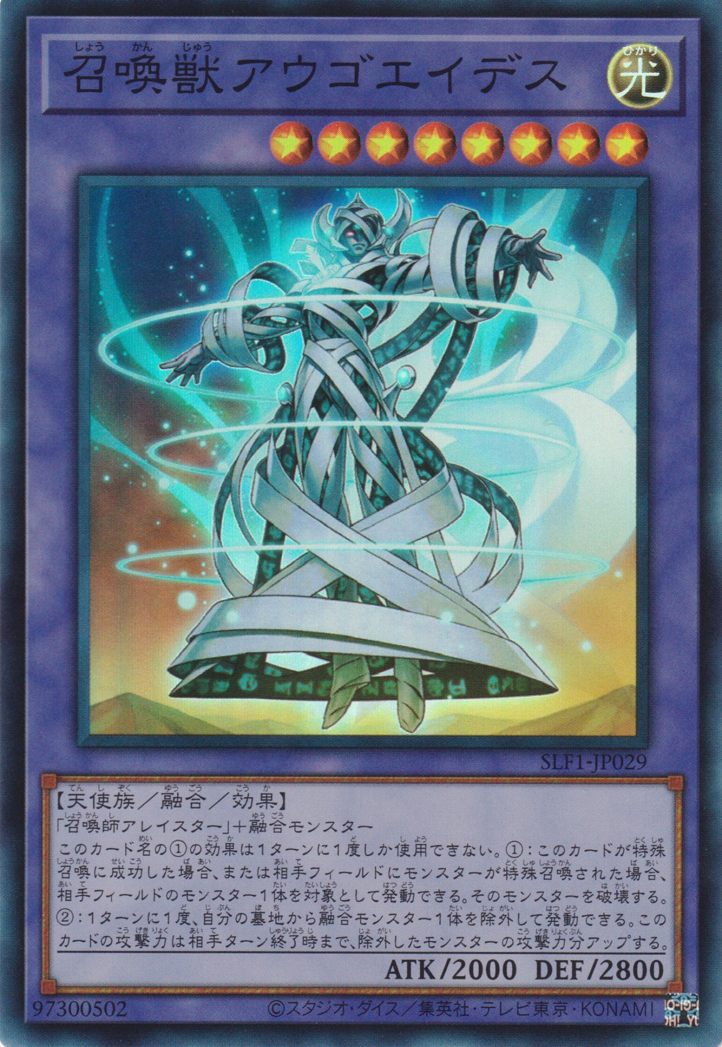 [遊戲王] 召喚獸 光體 / 召喚獣アウゴエイデス / Invoked Augoeides-Trading Card Game-TCG-Oztet Amigo