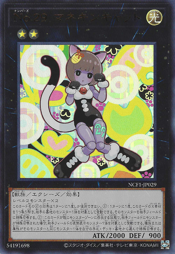 [遊戲王] No.29 招財貓人偶 / No.29 マネキンキャット / Number 29: Mannequin Cat-Trading Card Game-TCG-Oztet Amigo