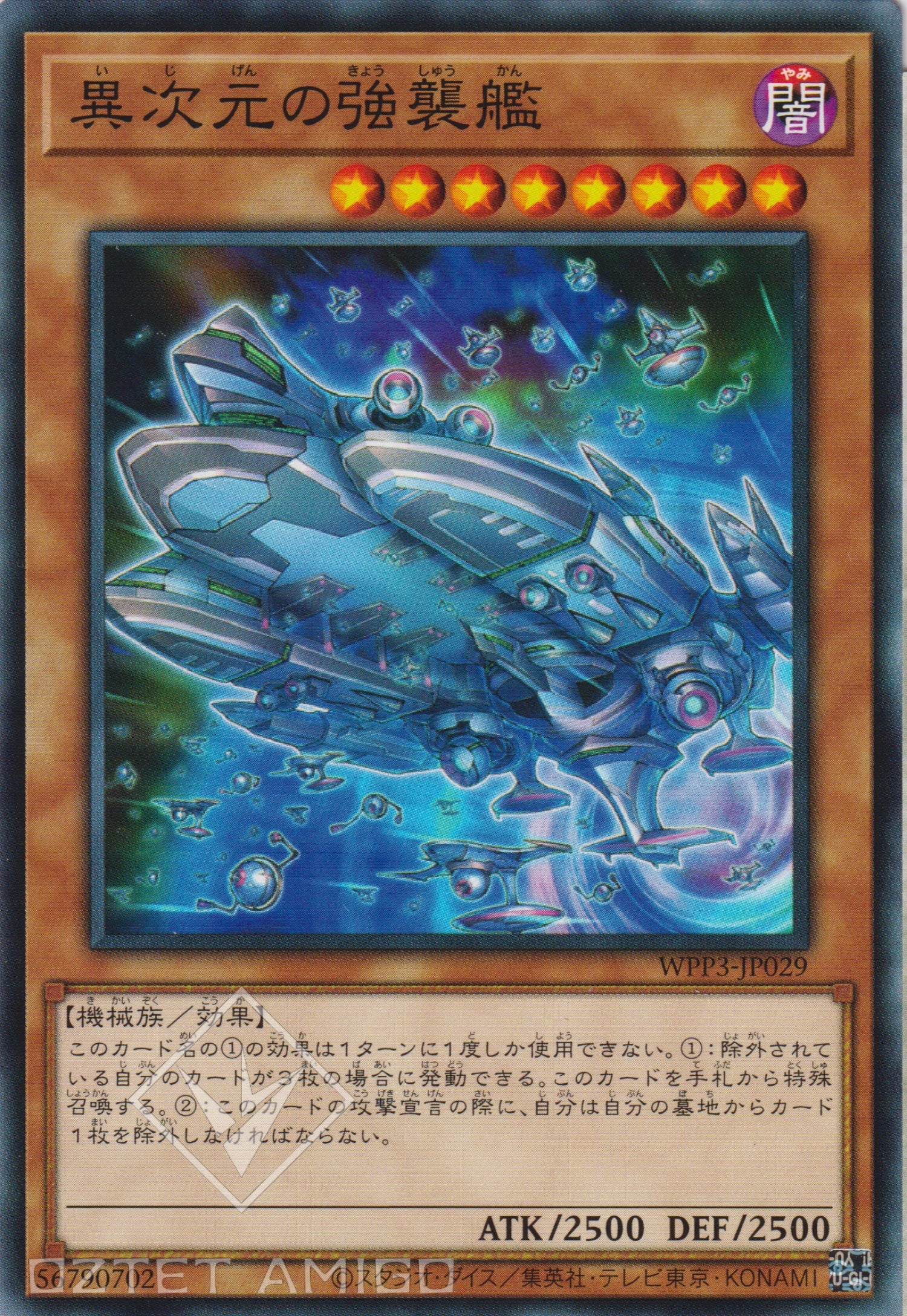 [遊戲王] 異次元的強襲艦 / 異次元の強襲艦 / D.D. Assault Carrier-Trading Card Game-TCG-Oztet Amigo