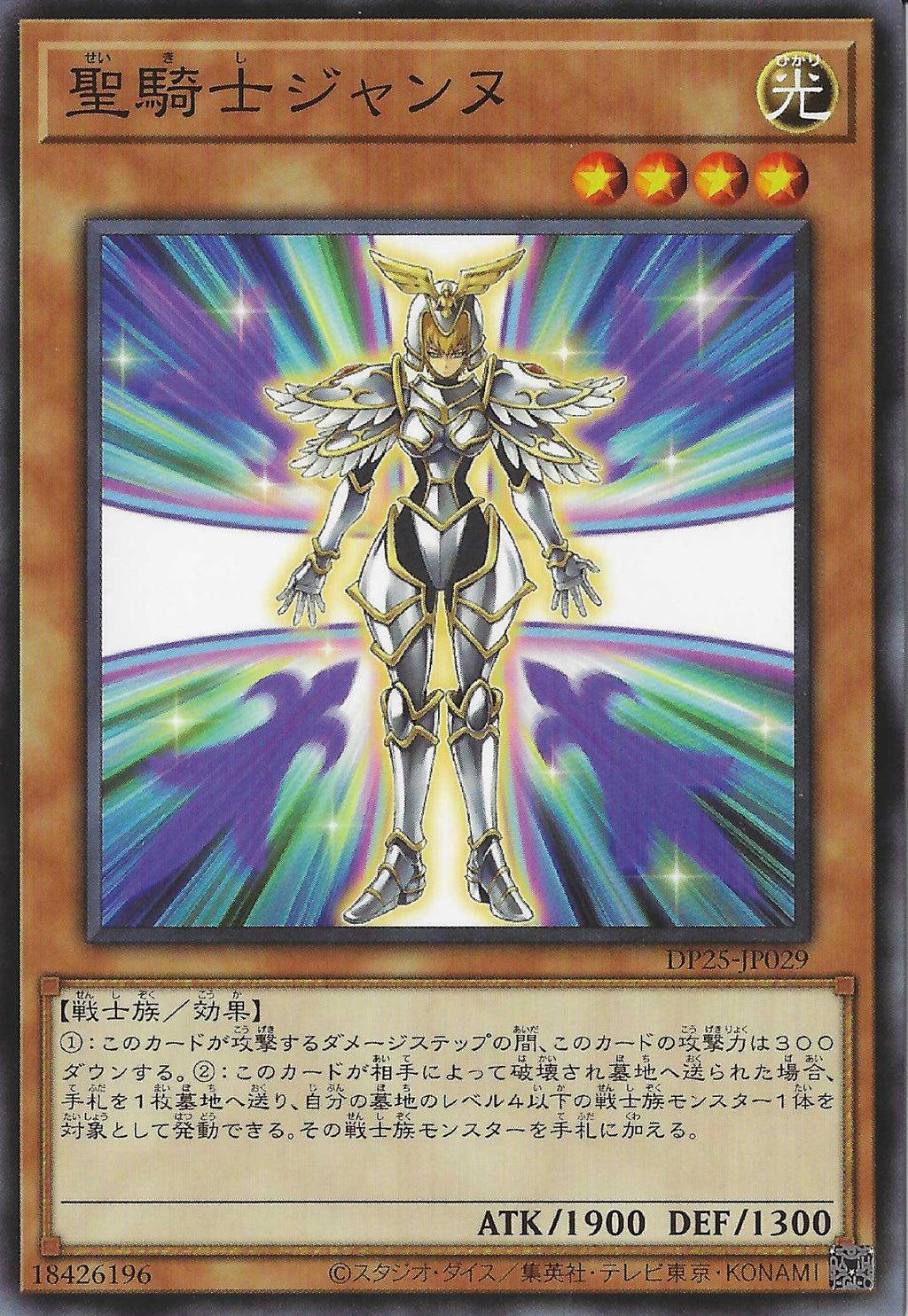 遊戯王 - 遊戯王　英語版　聖騎士　セット 楽天市場】聖騎士 遊戯王 デッキの通販