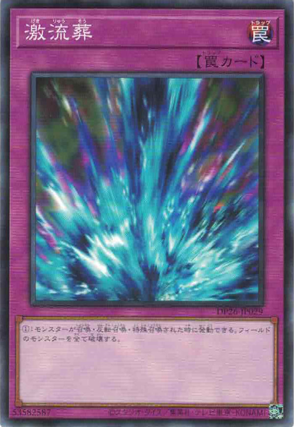 [遊戲王] 激流葬 / 激流葬 / Torrential Tribute-Trading Card Game-TCG-Oztet Amigo