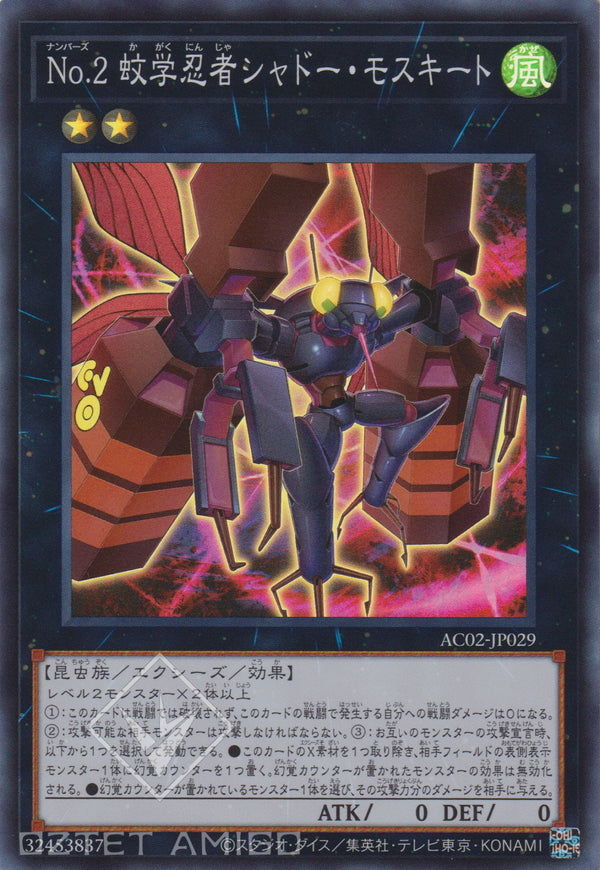 [遊戲王] No.2 蚊學忍者 影蚊 / No.2 蚊学忍者シャドー·モスキート / Number 2: Ninja Shadow Mosquito-Trading Card Game-TCG-Oztet Amigo