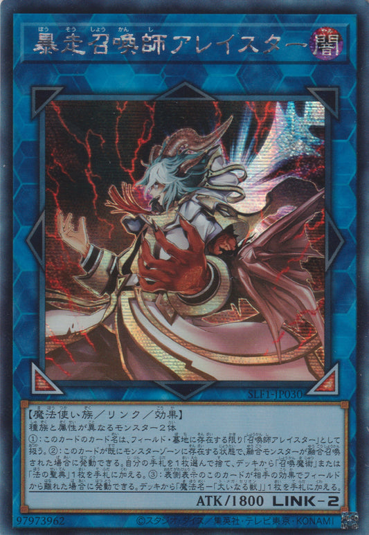 [遊戲王] 暴走召喚師 阿萊斯特 / 暴走召喚師アレイスター / Aleister the Invoker of Madness-Trading Card Game-TCG-Oztet Amigo