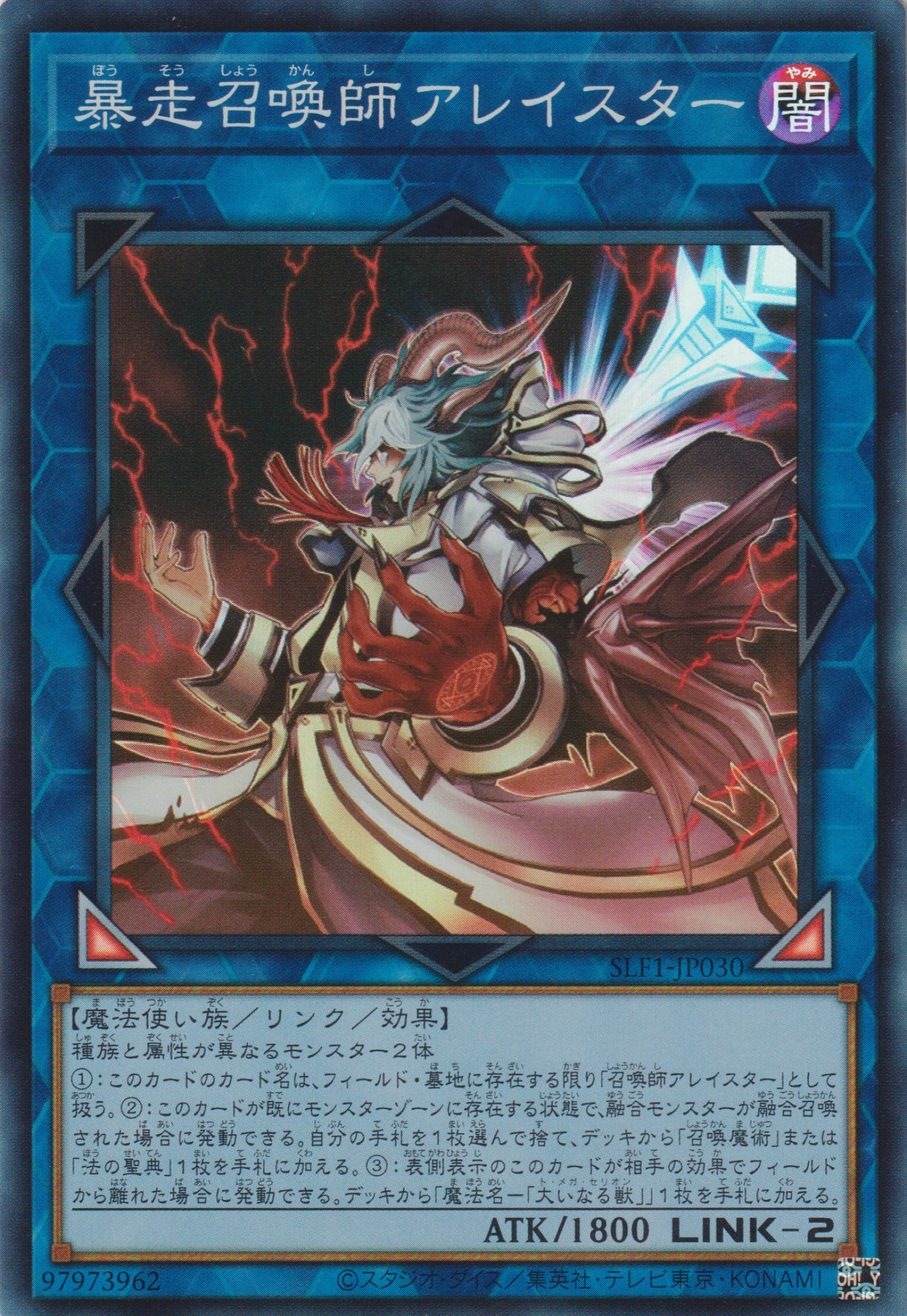 [遊戲王] 暴走召喚師 阿萊斯特 / 暴走召喚師アレイスター / Aleister the Invoker of Madness-Trading Card Game-TCG-Oztet Amigo