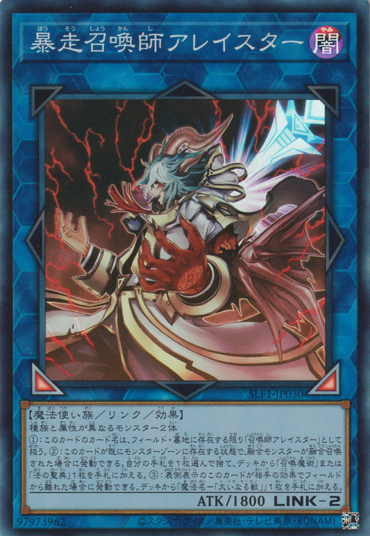 [遊戲王] 暴走召喚師 阿萊斯特 / 暴走召喚師アレイスター / Aleister the Invoker of Madness-Trading Card Game-TCG-Oztet Amigo