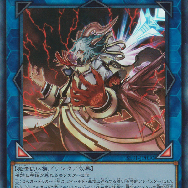 遊戯王　召喚師アレイスター　20th✖️3、暴走魔法陣　シークレット✖️3 他 マスターデュエル 召喚師アレイスター 遊戯王 召喚師アレイ