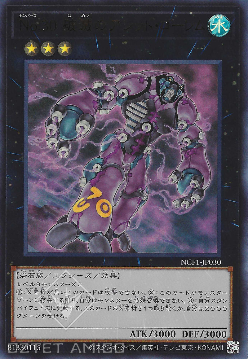 [遊戲王] No.30 破滅的酸蝕石魔 / No.30 破滅のアシッド·ゴーレム / Number 30: Acid Golem of Destruction-Trading Card Game-TCG-Oztet Amigo