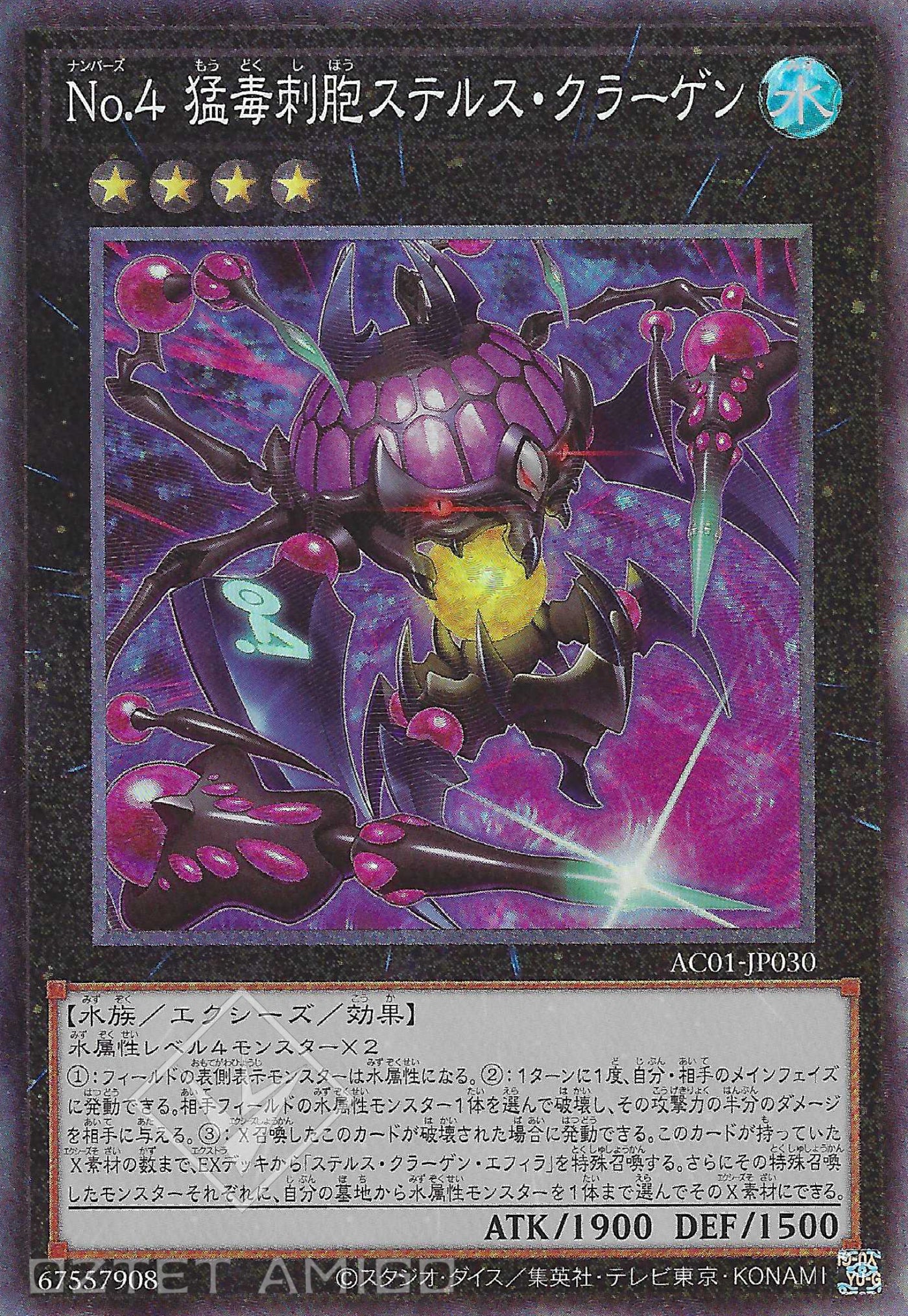 Amazon.co.jp: 遊戯王 幻獣魔王バフォメット(25th シークレット