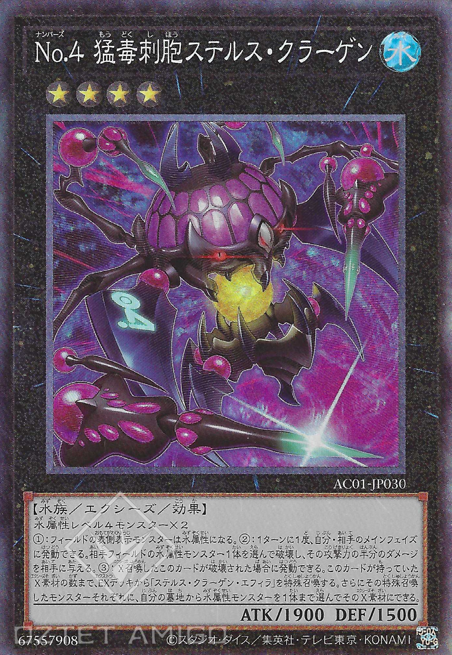 [遊戲王] No.4 猛毒刺胞 隱形蜇妖 / No.4 猛毒刺胞ステルス·クラーゲン / Number 4: Stealth Kragen-Trading Card Game-TCG-Oztet Amigo