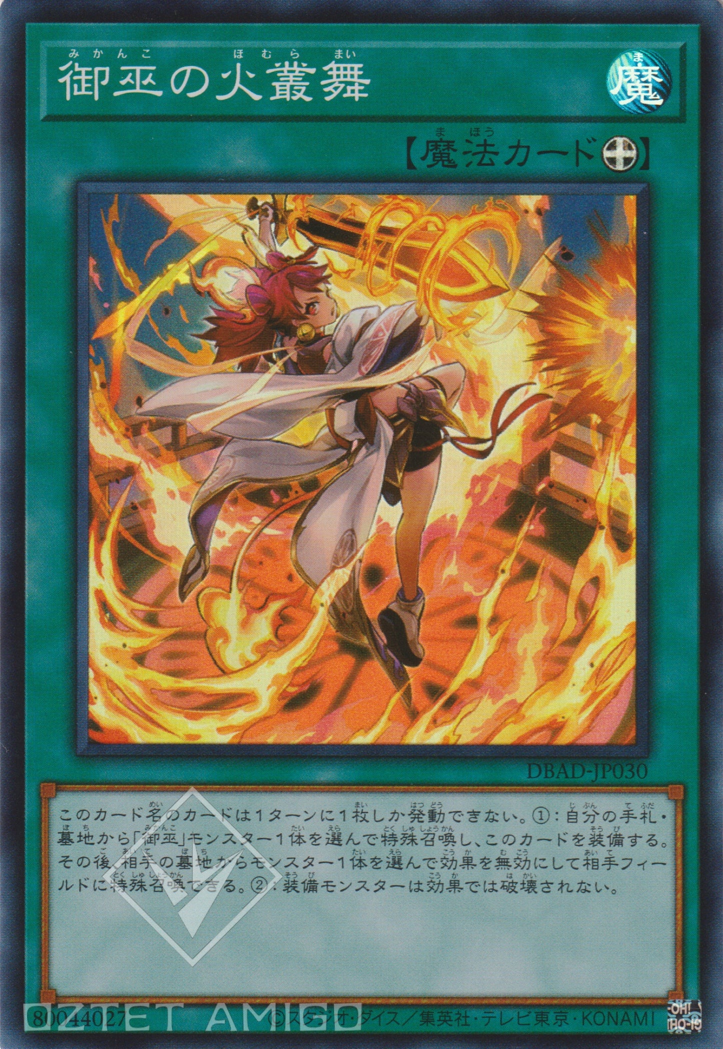 [遊戲王] 御巫的火叢舞 / 御巫の火叢舞 / Mikanko Fire Dance-Trading Card Game-TCG-Oztet Amigo