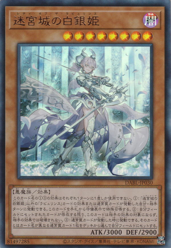 [遊戲王] 迷宮城的白銀姬 / 迷宮城の白銀姫 / Lady Labrynth of the Silver Castle-Trading Card Game-TCG-Oztet Amigo