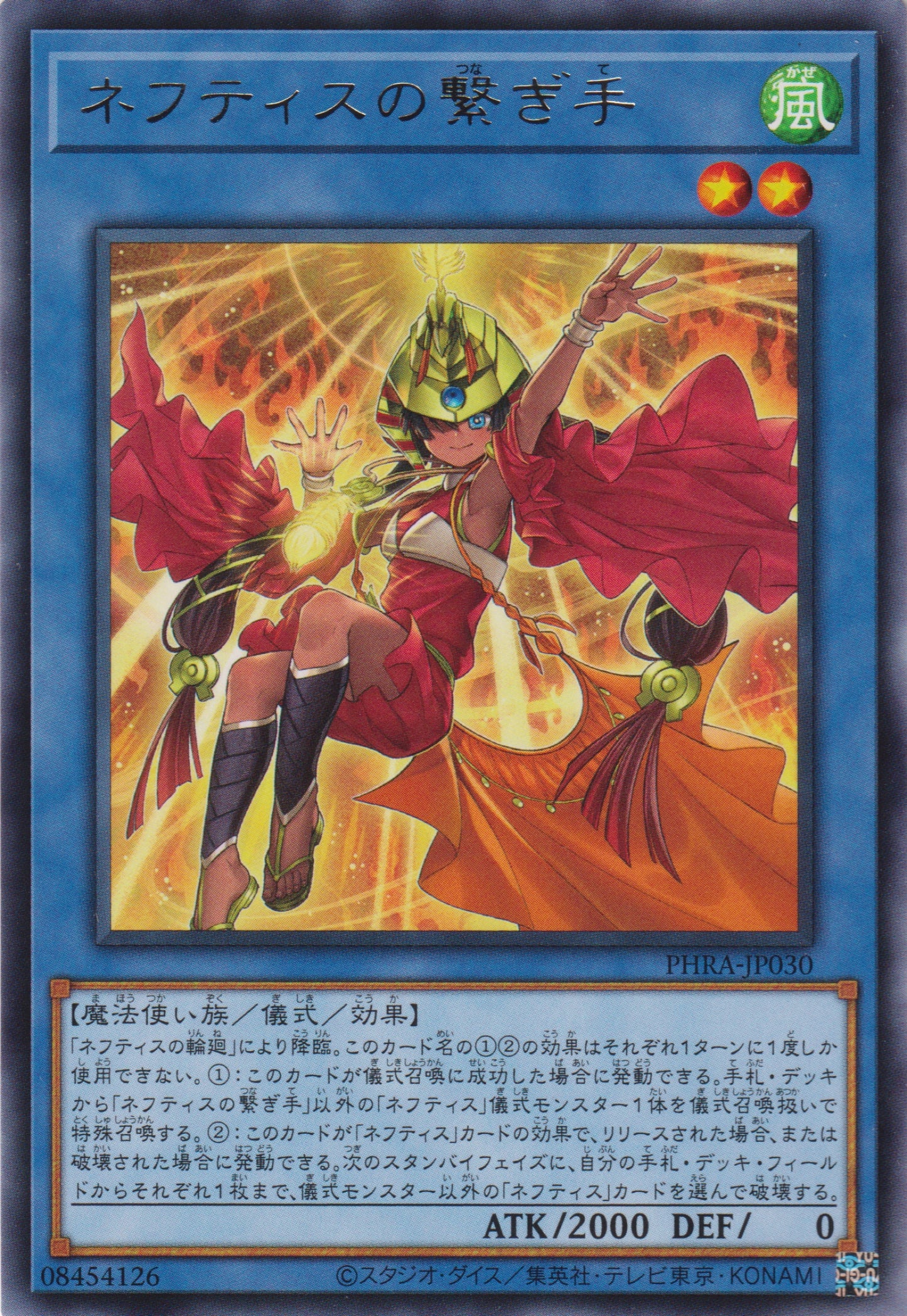 [遊戲王] 萊富堤斯的連繫者 / ネフティスの繋ぎ手 / Conductor of Nephthys-Trading Card Game-TCG-Oztet Amigo