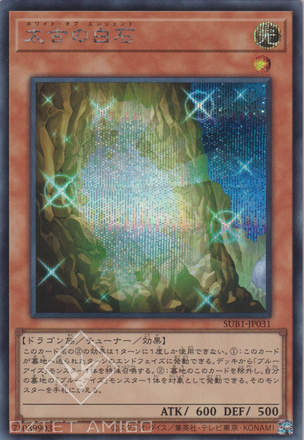 [遊戲王] 太古的白石 / 太古の白石 / The White Stone of Ancients-Trading Card Game-TCG-Oztet Amigo