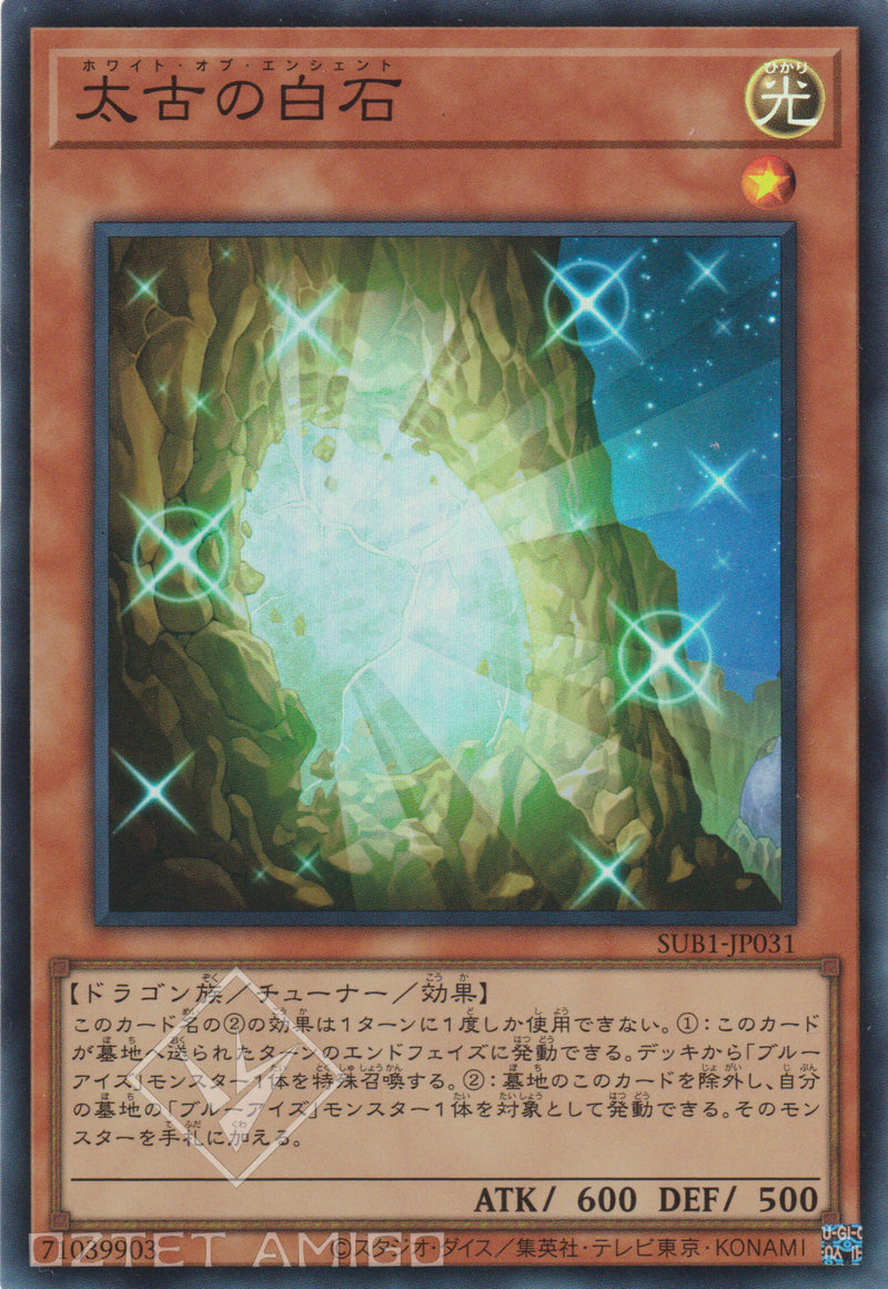 [遊戲王] 太古的白石 / 太古の白石 / The White Stone of Ancients-Trading Card Game-TCG-Oztet Amigo