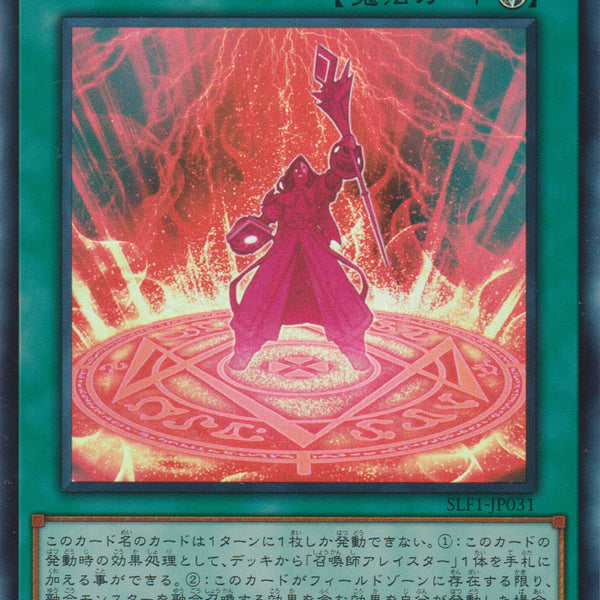 即日発送 新品 遊戯王 暴走魔法陣 ノーマル 3枚セット