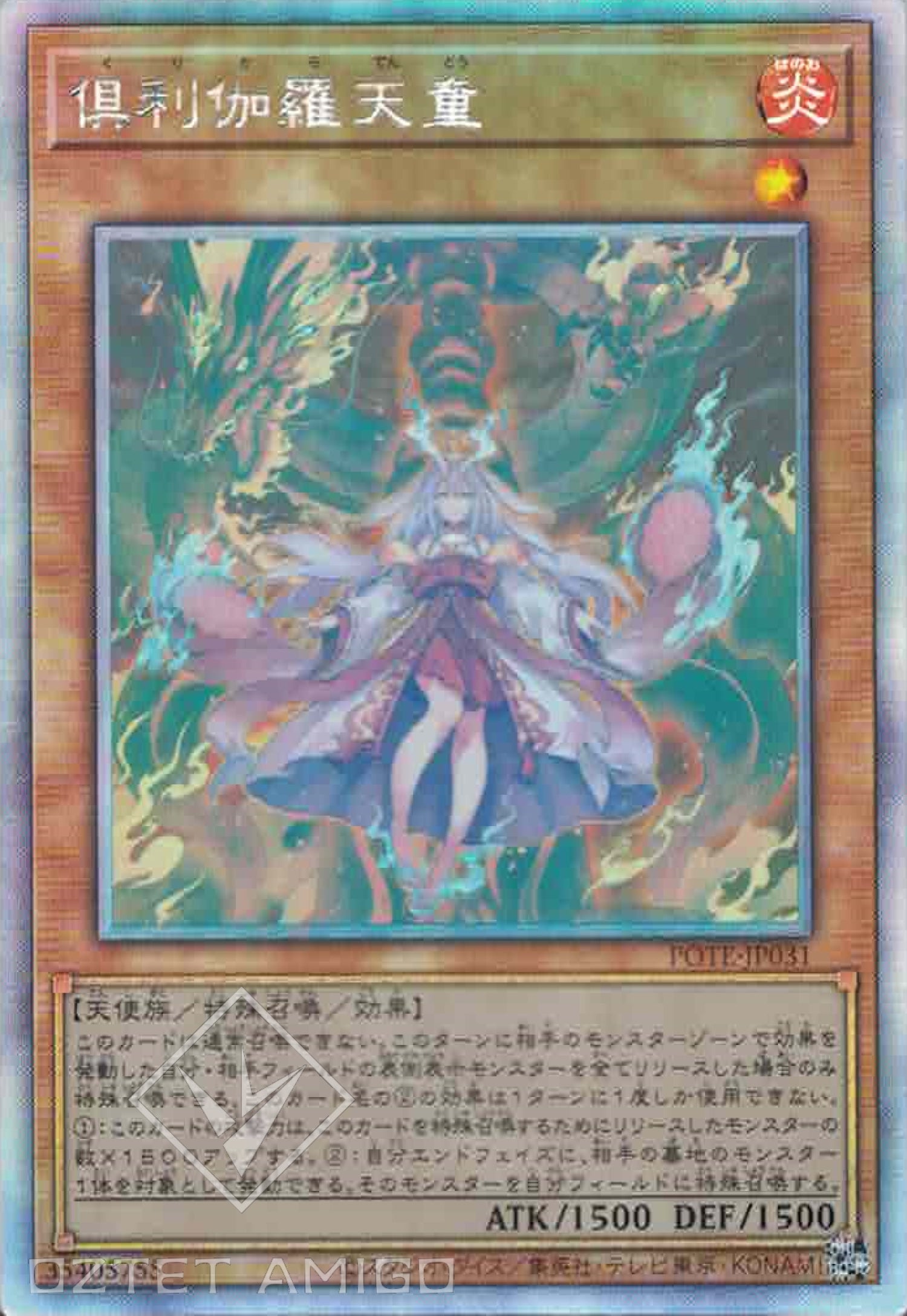 遊戲王] 倶利伽羅天童/ 倶利伽羅天童/ Kurikara the Immovable