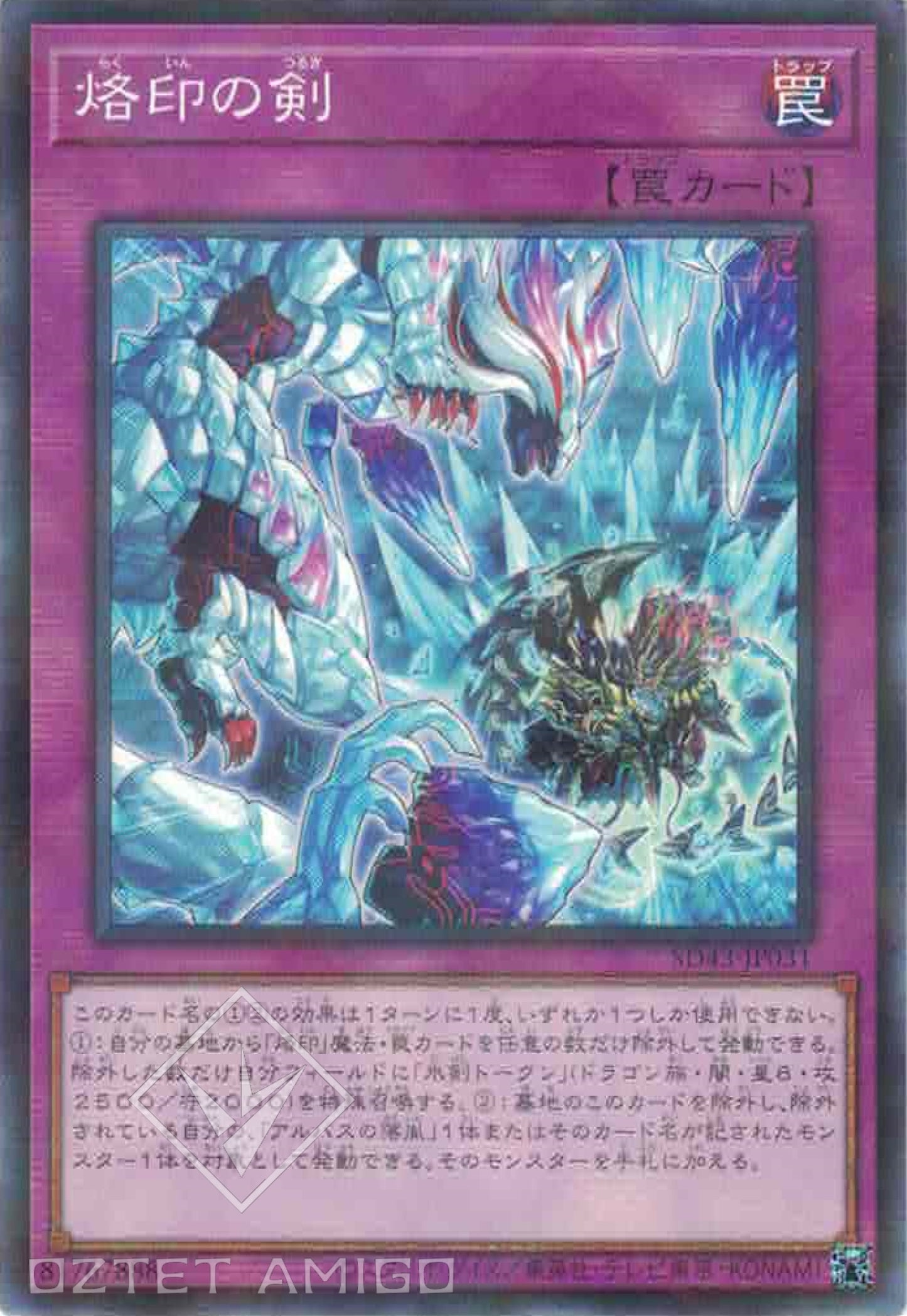[遊戲王] 烙印之劍 / 烙印の剣 / Branded Sword-Trading Card Game-TCG-Oztet Amigo