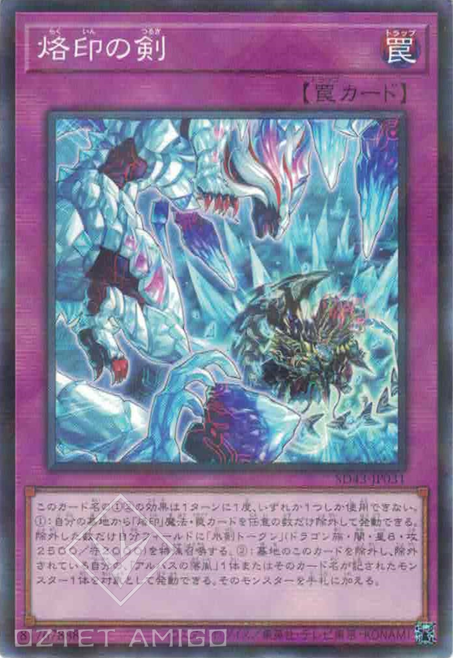 [遊戲王] 烙印之劍 / 烙印の剣 / Branded Sword-Trading Card Game-TCG-Oztet Amigo