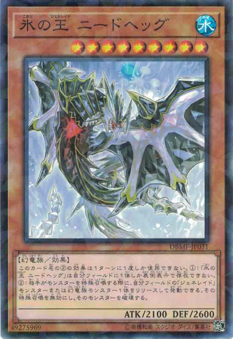 [遊戲王] 冰之王 尼多黑古 / 氷の王 ニードヘッグ / Nidhogg, Generaider Boss of Ice-Trading Card Game-TCG-Oztet Amigo