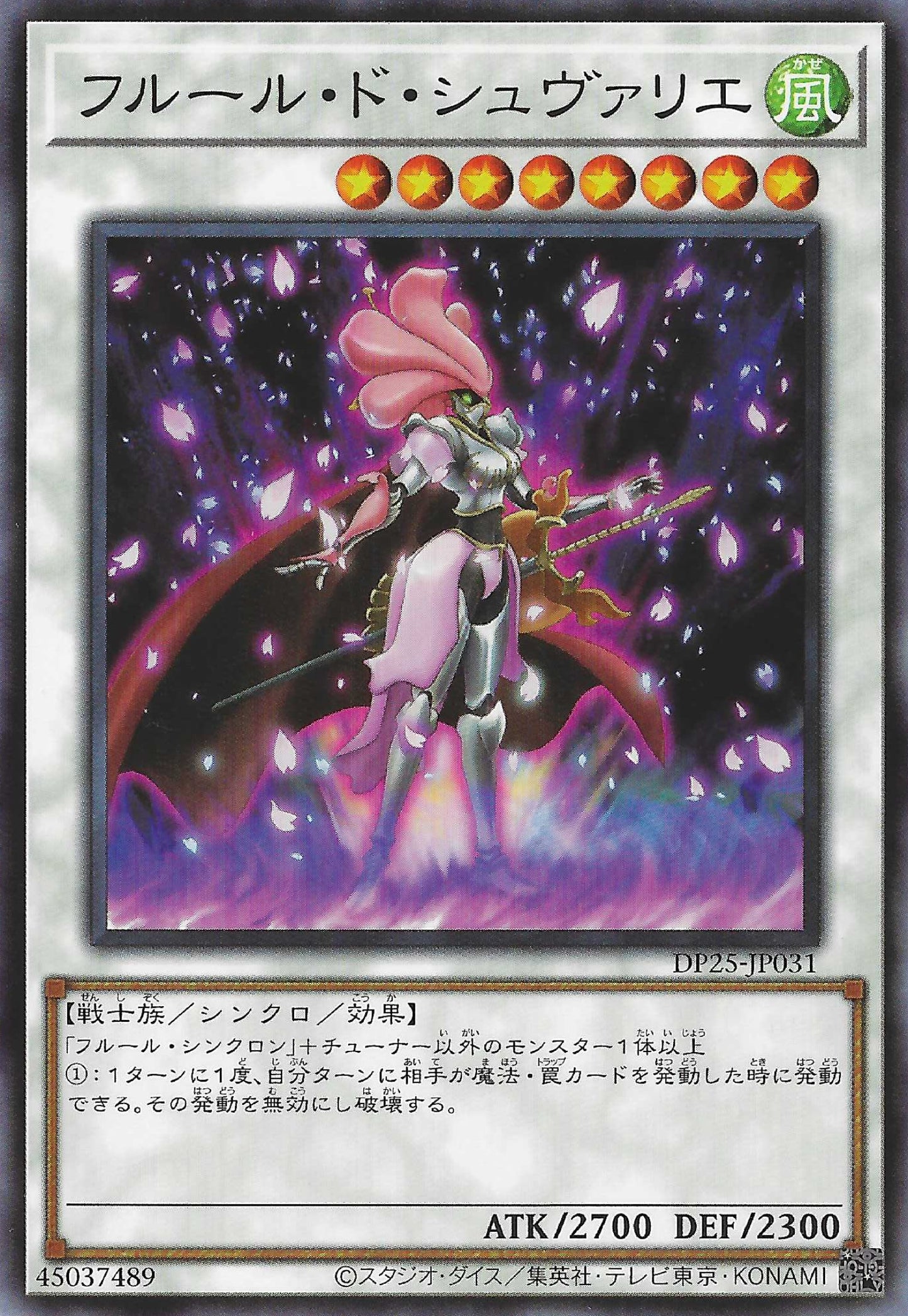 [遊戲王] 鮮花騎士 / フルール·ド·シュヴァリエ / Chevalier de Fleur-Trading Card Game-TCG-Oztet Amigo