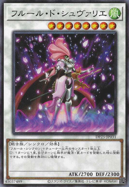 [遊戲王] 鮮花騎士 / フルール·ド·シュヴァリエ / Chevalier de Fleur-Trading Card Game-TCG-Oztet Amigo