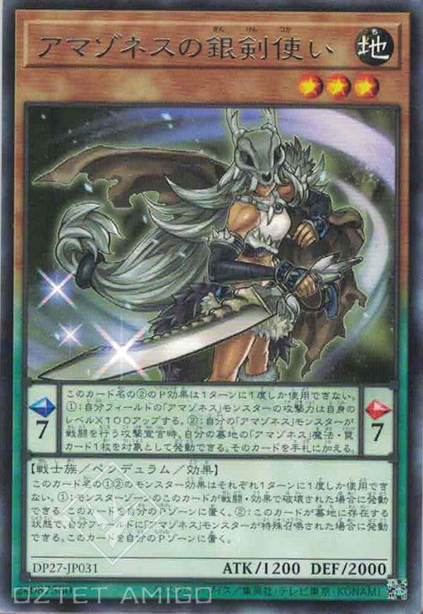 [遊戲王] 亞馬遜的銀劍使 / アマゾネスの銀剣使い / Amazoness Silver Sword Master-Trading Card Game-TCG-Oztet Amigo