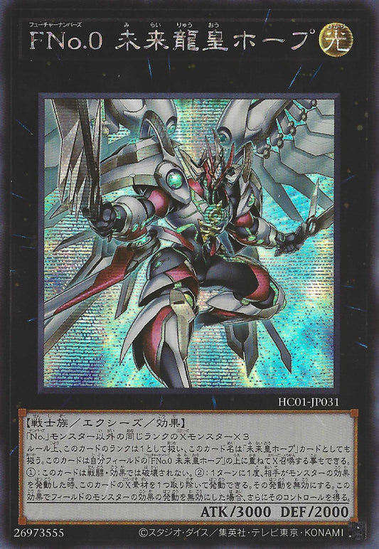 [遊戲王] FNo.0 未來龍皇霍普 / FNo.0 未来龍皇ホープ / Number F0: Utopic Draco Future-Trading Card Game-TCG-Oztet Amigo