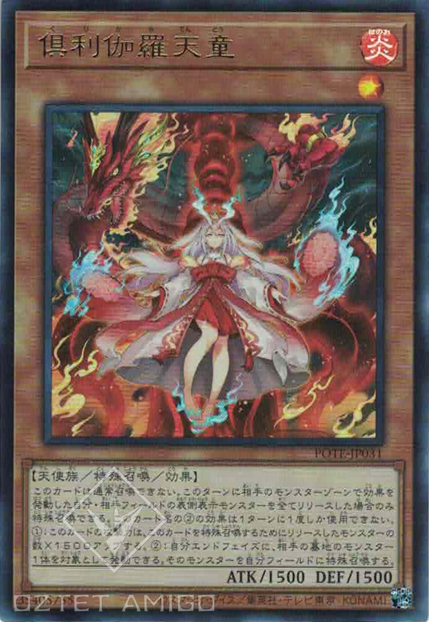 [遊戲王] 倶利伽羅天童 / 倶利伽羅天童 / Kurikara the Immovable Avatar-Trading Card Game-TCG-Oztet Amigo