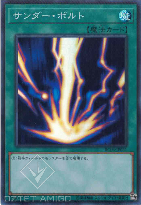 [遊戲王] 落雷 / サンダー·ボルト / Raigeki-Trading Card Game-TCG-Oztet Amigo
