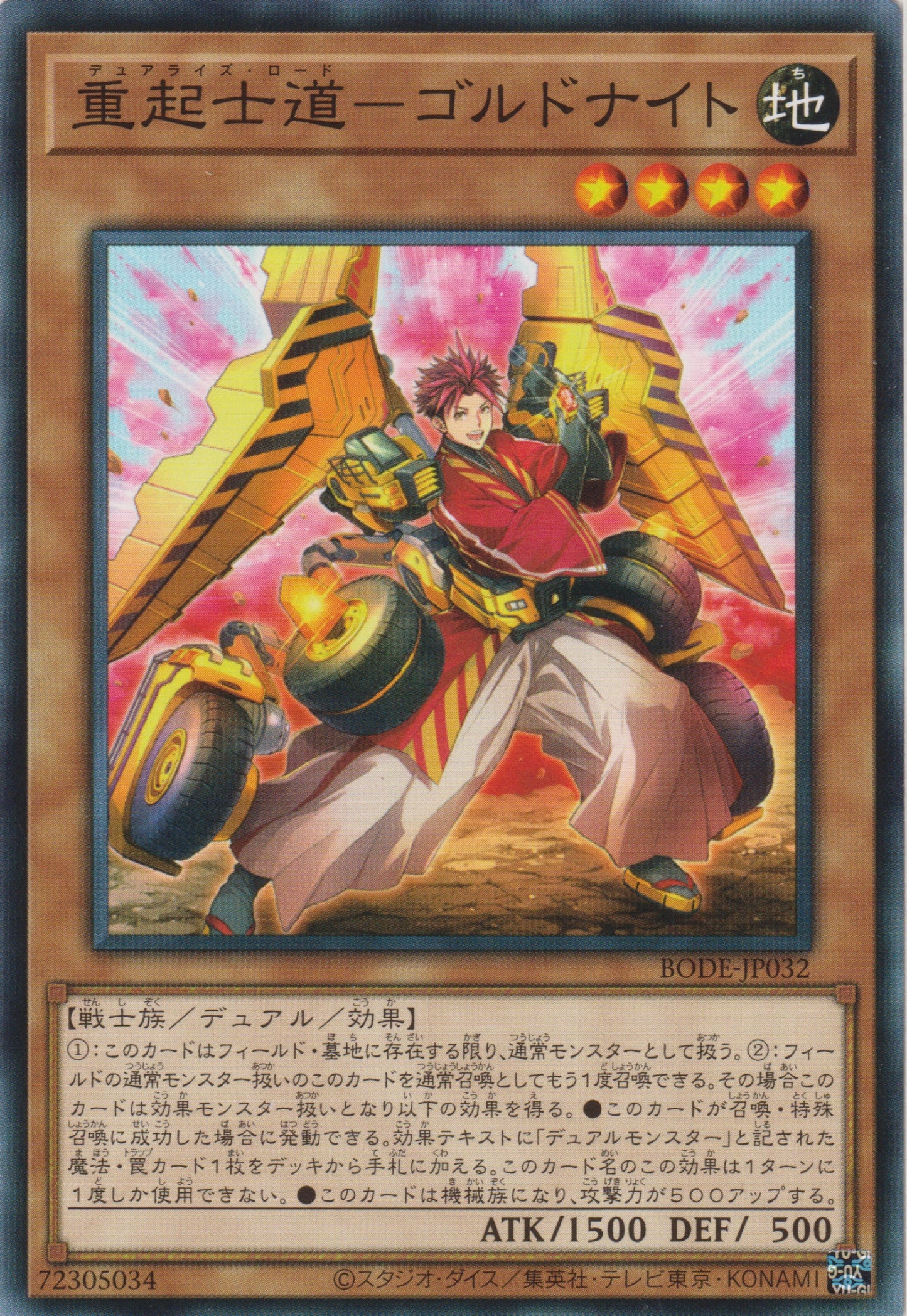 [遊戲王] 重起士道 哥爾德騎士 / 重起士道-ゴルドナイト / Geminize Lord Golknight-Trading Card Game-TCG-Oztet Amigo