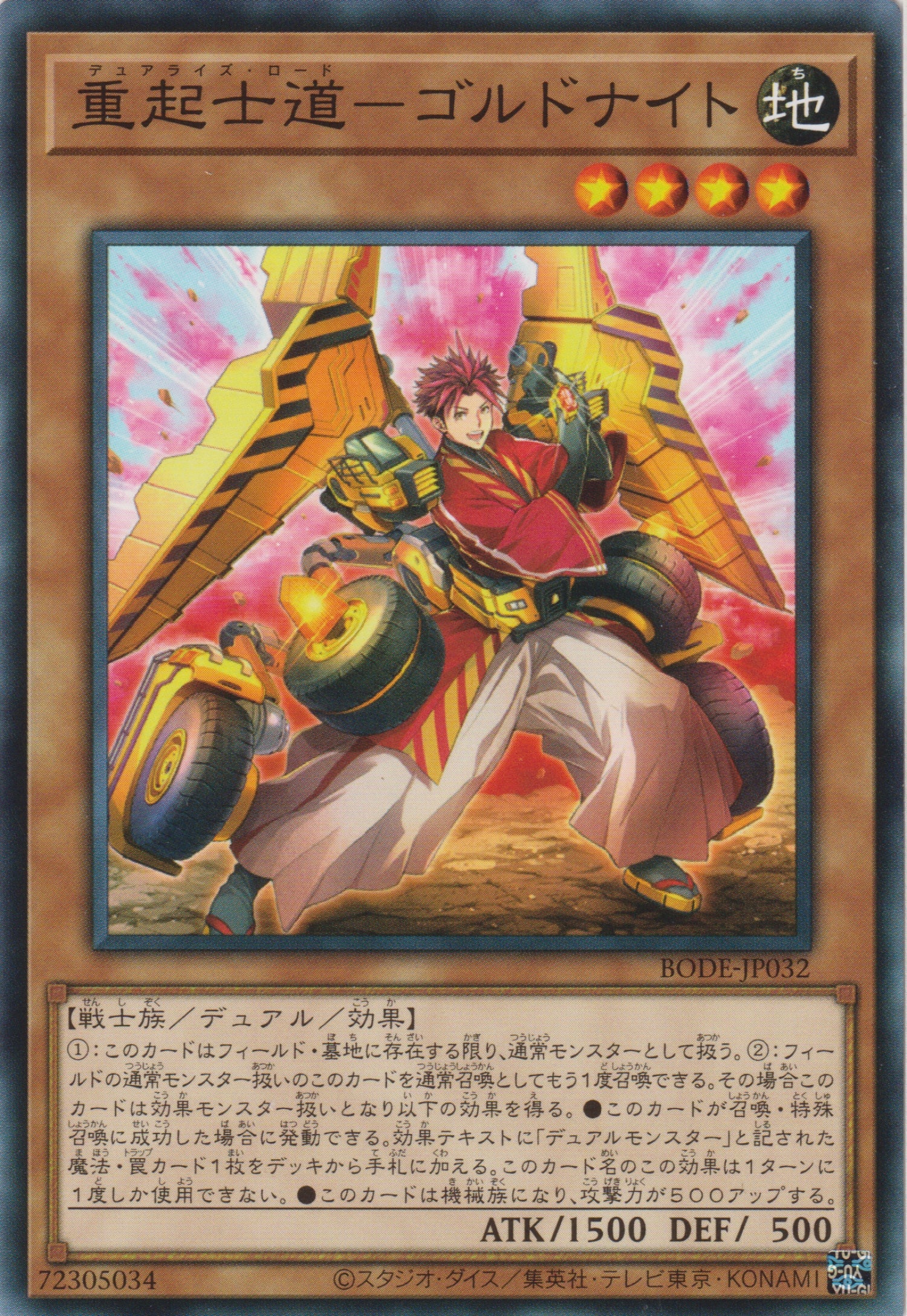 [遊戲王] 重起士道 哥爾德騎士 / 重起士道-ゴルドナイト / Geminize Lord Golknight-Trading Card Game-TCG-Oztet Amigo
