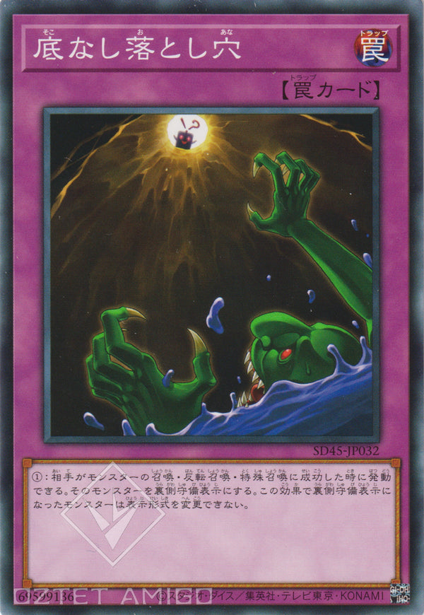 [遊戲王] 無底的落穴 / 底なし落とし穴 / Floodgate Trap Hole-Trading Card Game-TCG-Oztet Amigo