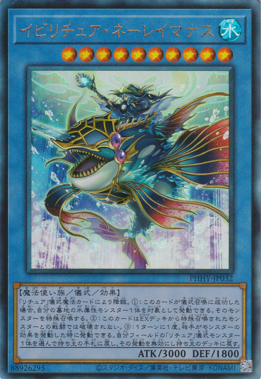 [遊戲王] 禁咒法 海仙女生須 / イビリチュア·ネーレイマナス / Evigishki Nereimanas-Trading Card Game-TCG-Oztet Amigo