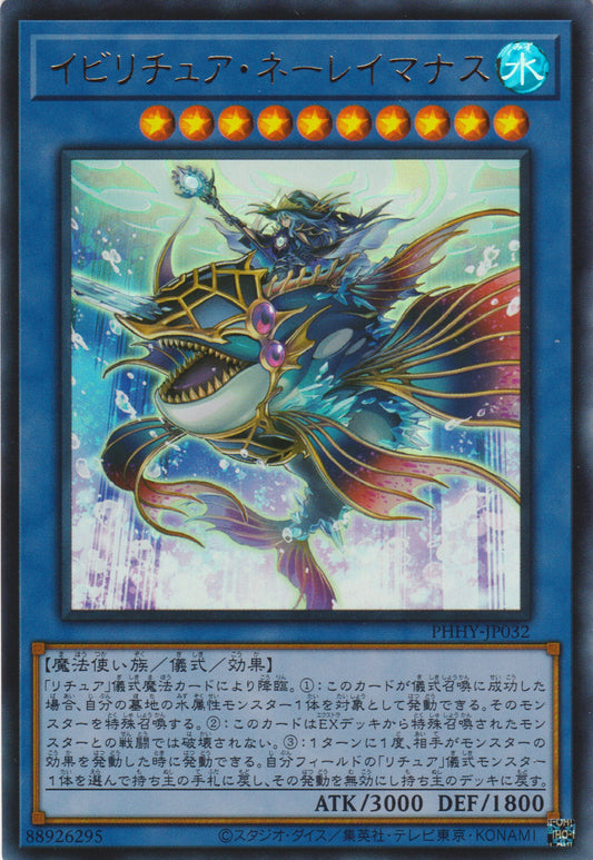 [遊戲王] 禁咒法 海仙女生須 / イビリチュア·ネーレイマナス / Evigishki Nereimanas-Trading Card Game-TCG-Oztet Amigo