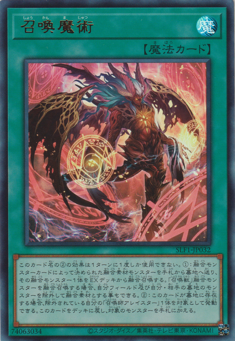 [遊戲王] 召喚魔術 / 召喚魔術 / Invocation-Trading Card Game-TCG-Oztet Amigo